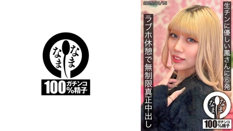 HNAMH021 对无套肉棒温柔的凤6发 爱情宾馆休息无限制真正中出 広瀬このみ NAMH021