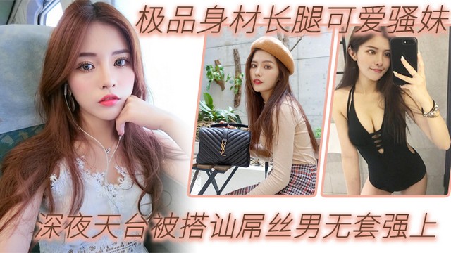 户外天台野战极品可爱骚妹深夜天台被搭讪